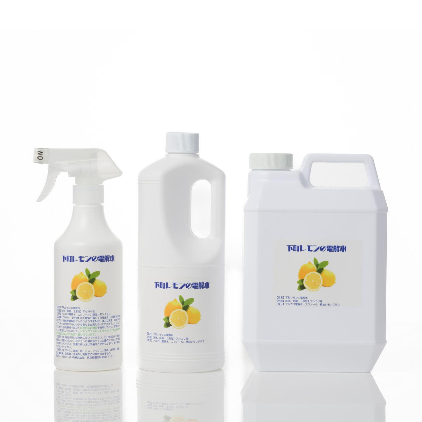 下町レモンの電解水 500ml