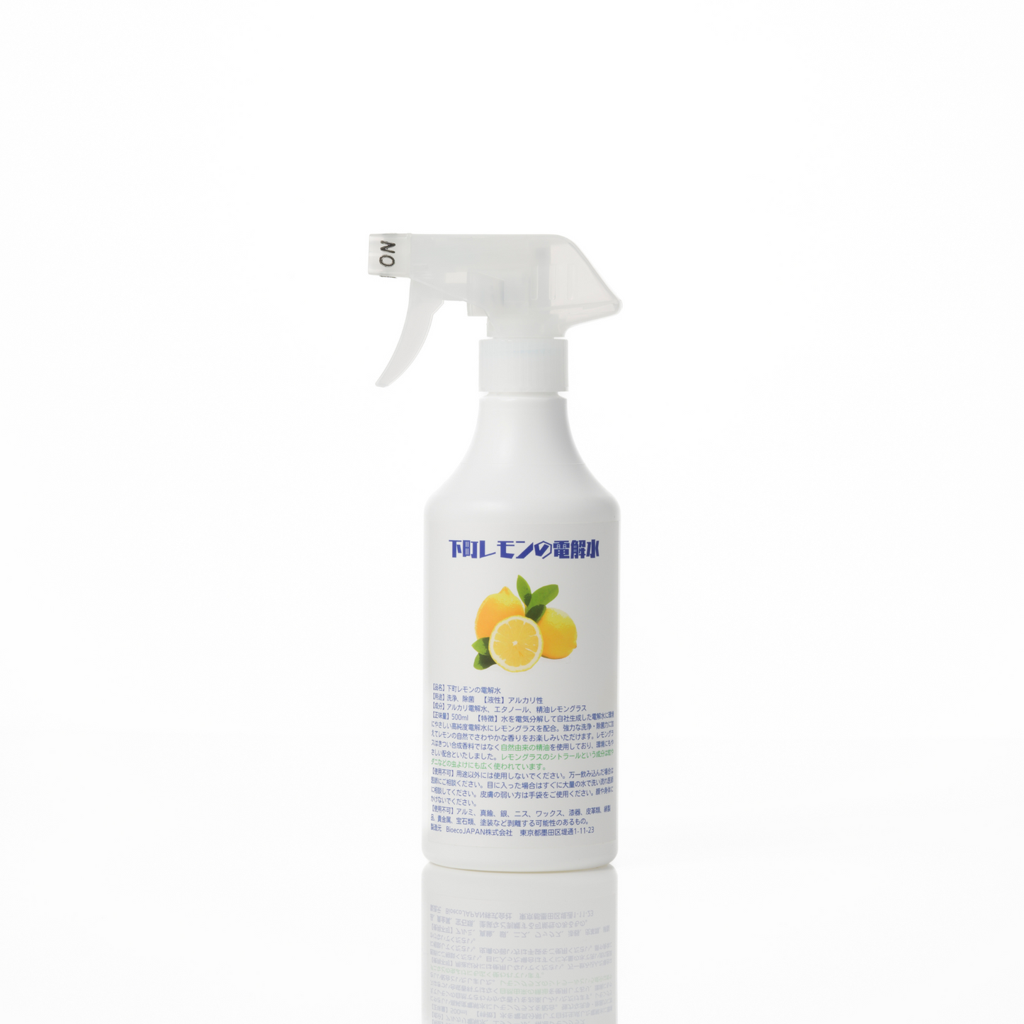 下町レモンの電解水 500ml