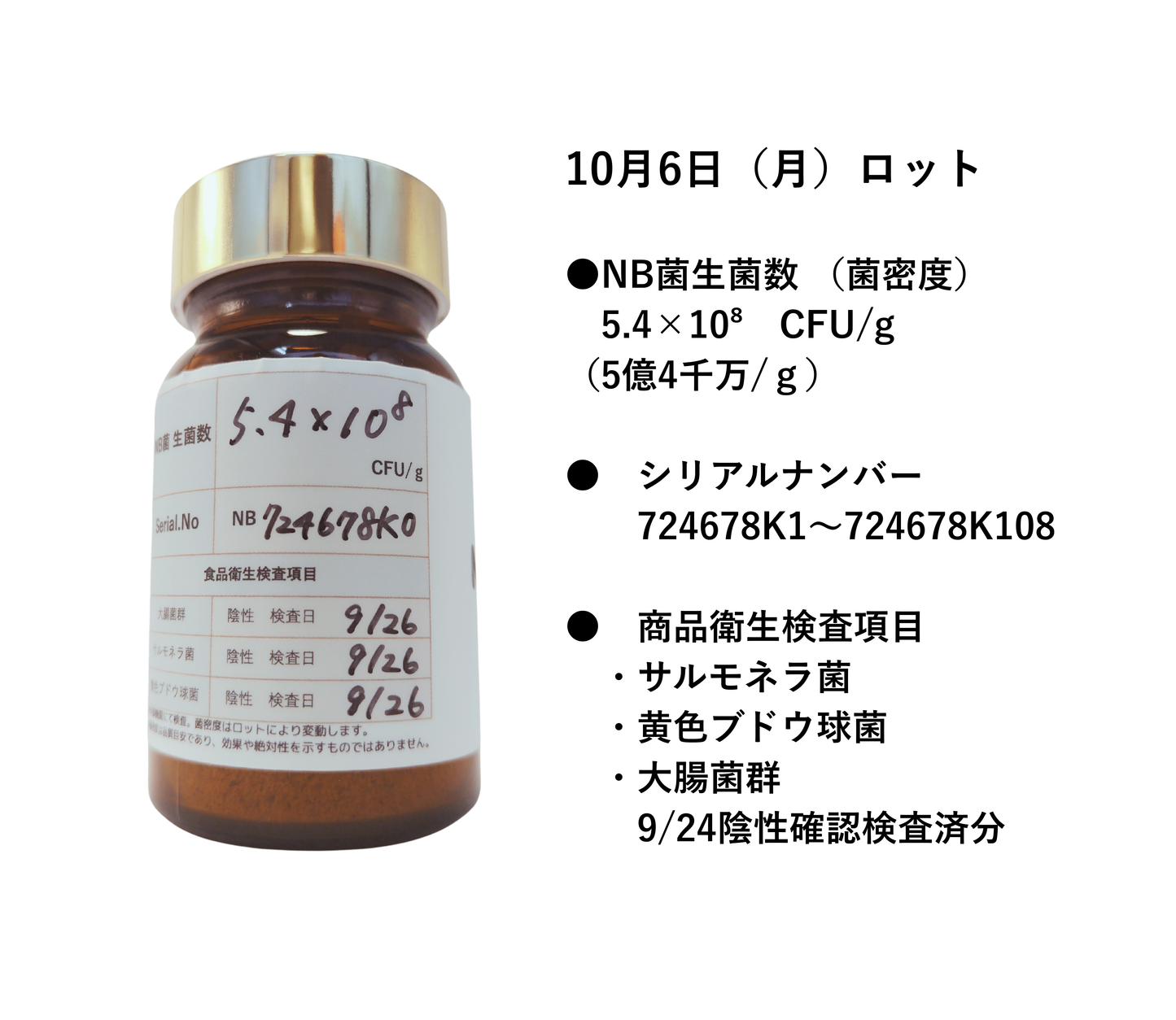 【公式】NB菌CORE(コア) 粉末タイプ 30g