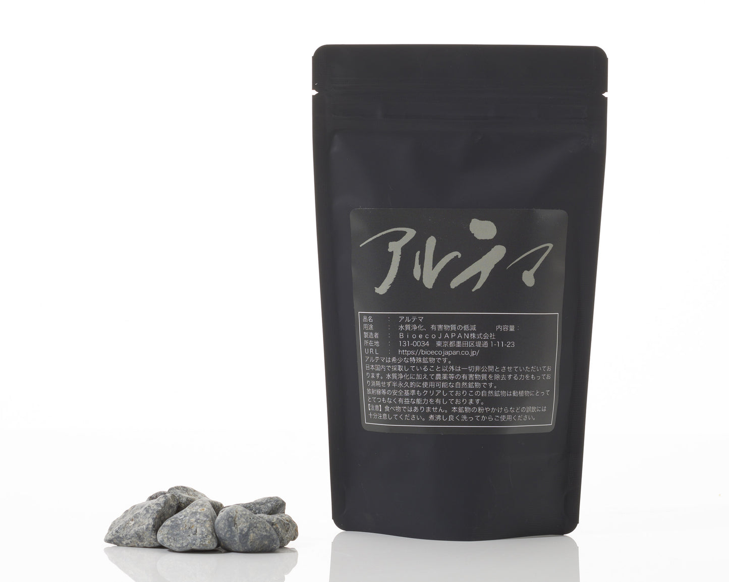 アルテマ鉱物画像