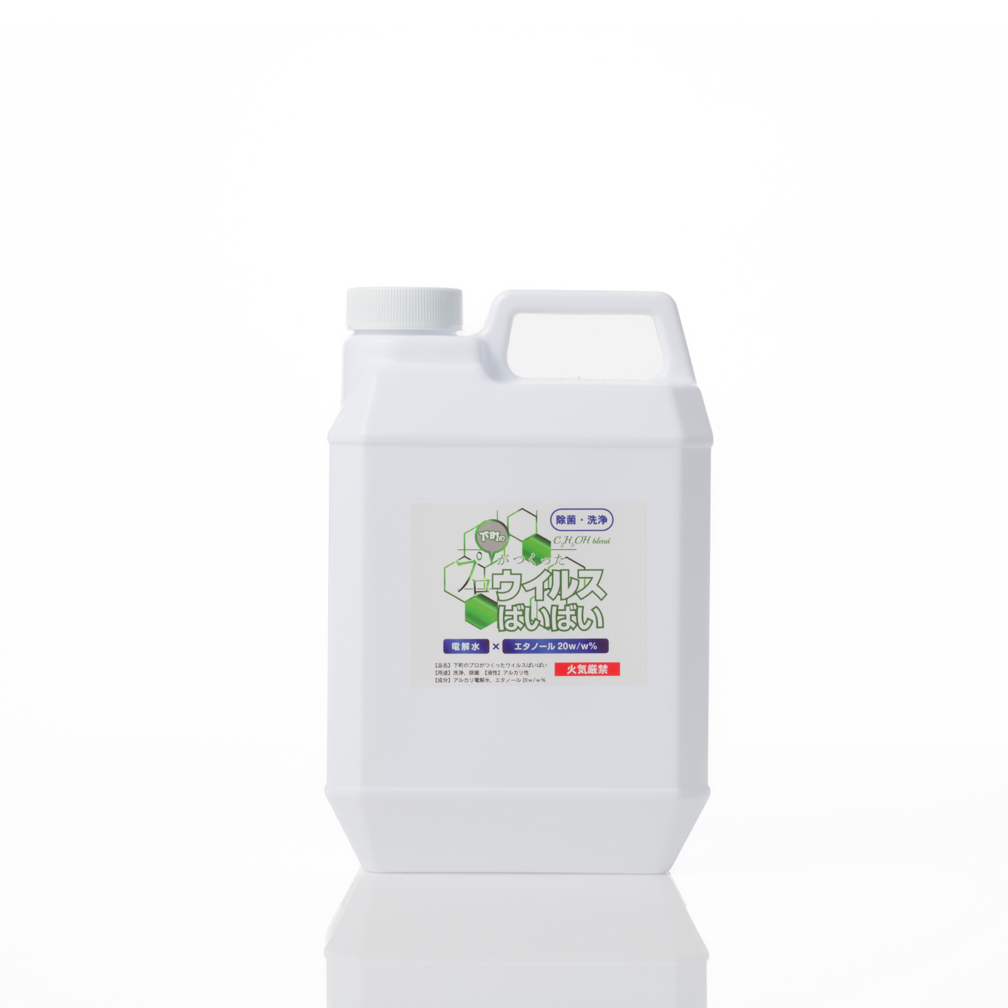 ウイルスばいばい  500ml