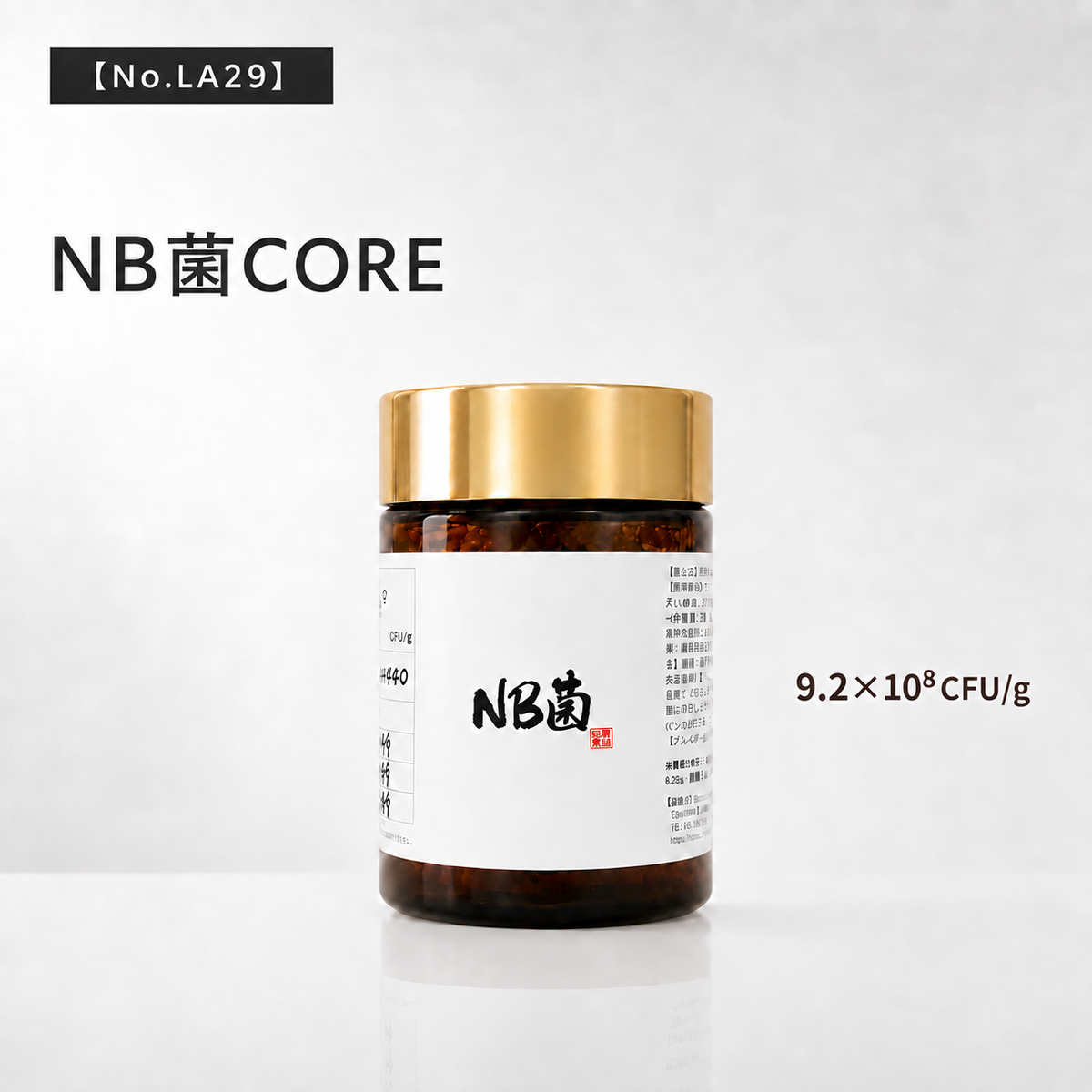 【公式 】 NB菌CORE（コア） 粉末タイプ 50g　 29LA Ι 9.2×10⁸CFU/ｇ
