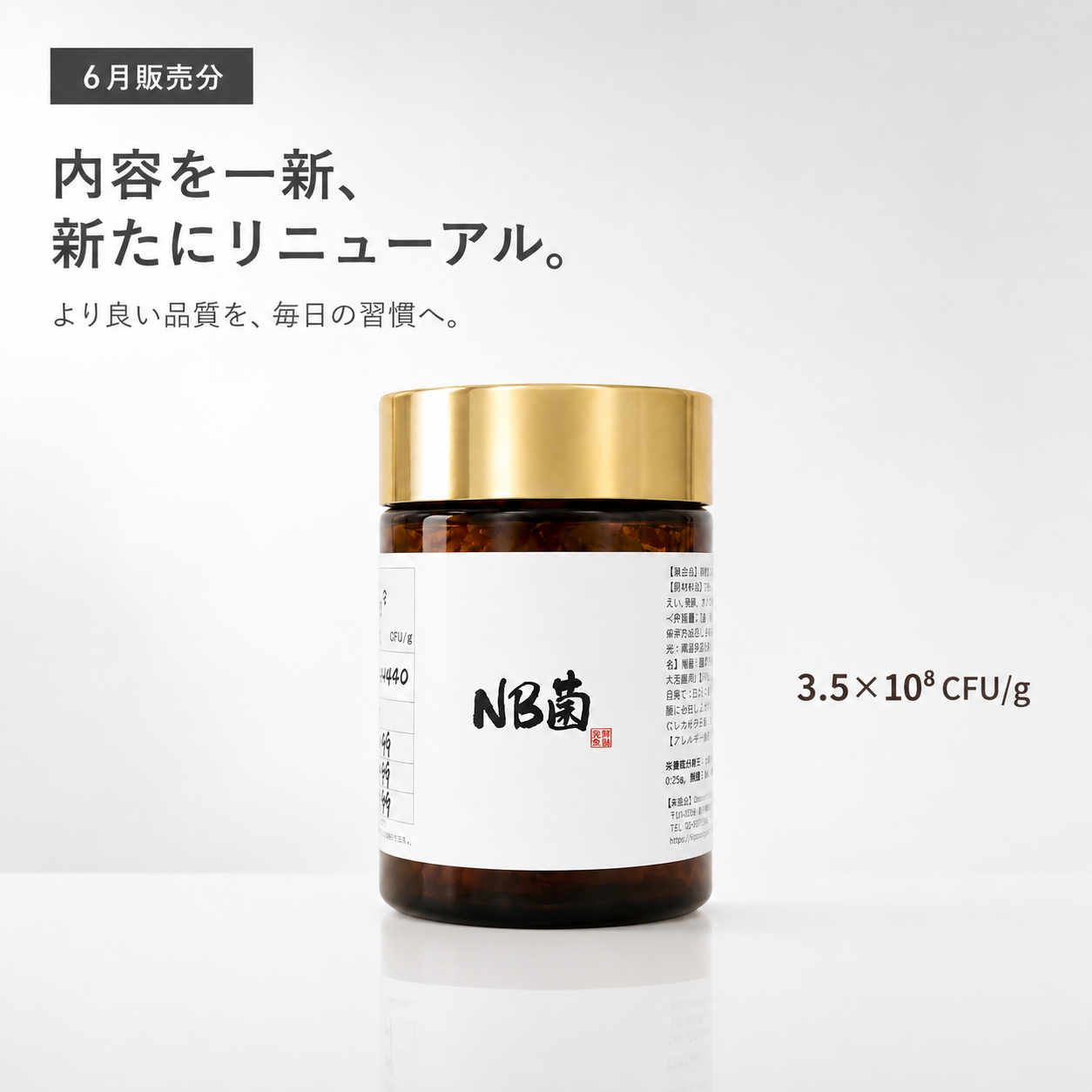 【公式 】6/18（木） NB菌CORE（コア） 粉末タイプ 50g
