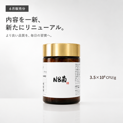 【公式 】6/18（木） NB菌CORE（コア） 粉末タイプ 50g
