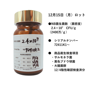 【公式 12/15販売】NB菌CORE（コア） 粉末タイプ 30g