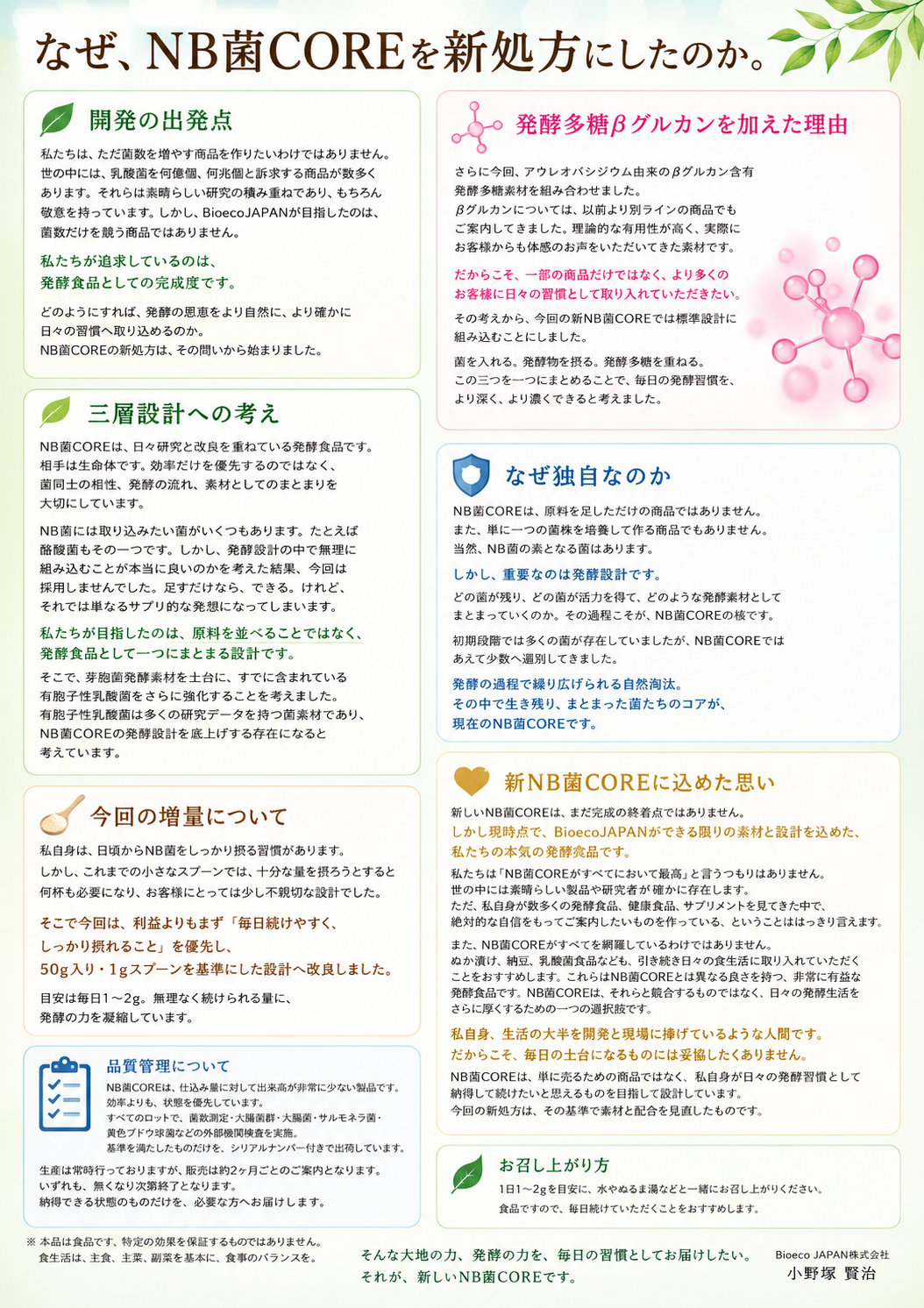 【公式 】6/18（木） NB菌CORE（コア） 粉末タイプ 50g